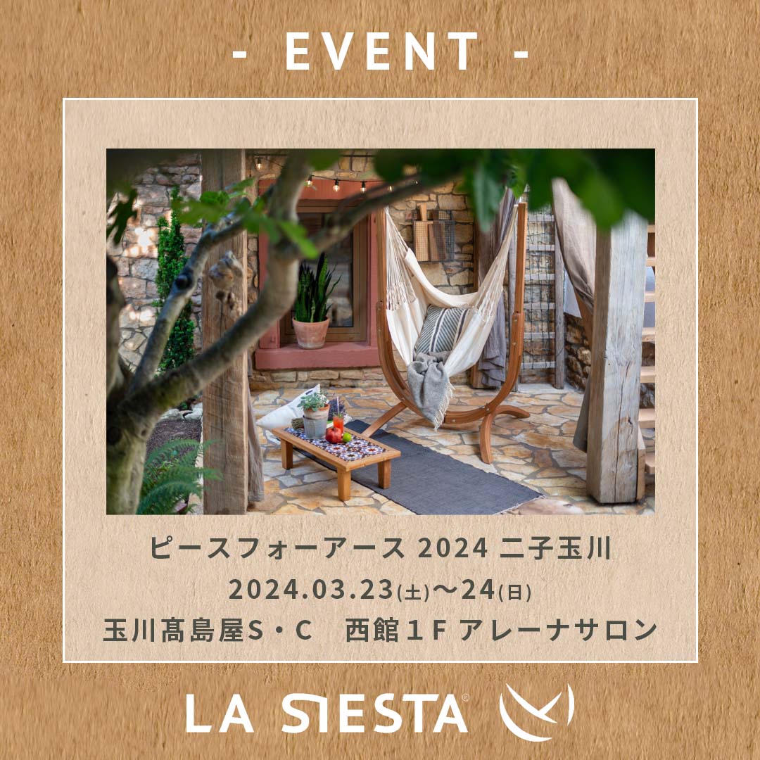 LA SIESTA（ラシエスタ）日本公式ハンモックジャパン
