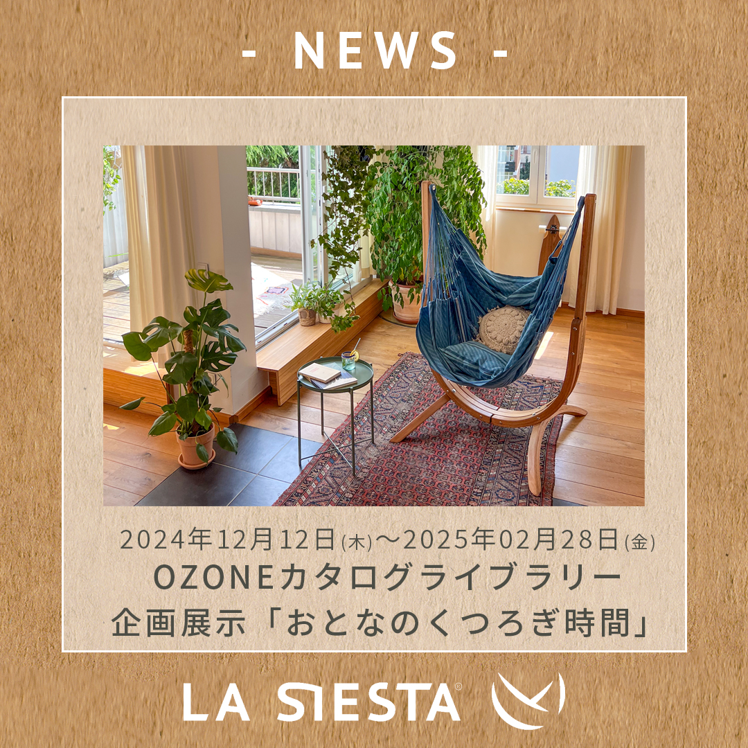 LA SIESTA（ラシエスタ）日本公式ハンモックジャパン